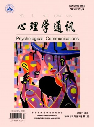 心理学通讯